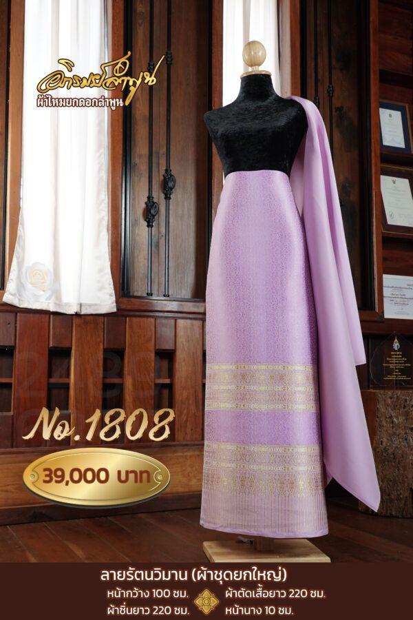 ผ้าชุดยกใหญ่ ลายรัตนวิมาน No.1808