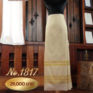 ผ้าซิ่นยกเล็กลายขอเจ้าฟ้า No.1817