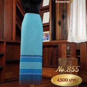 ผ้าซิ่นยกเล็ก ลายมหาหงส์ No.855