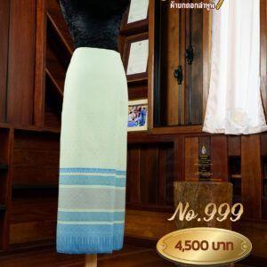 ผ้าซิ่นยกเล็ก ลายเทพรัตน์ No.999