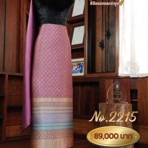 ผ้าชุดยกใหญ่ ลายสัตยาภิรมย์ทอแยกกาบ No.2215