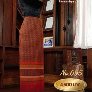ผ้าซิ่นยกเล็ก ลายหางนกยูง No.695