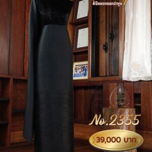 ผ้าชุดยกใหญ่ ลายเชิงขัตติยานี No.2355