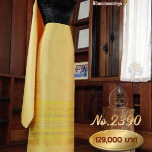 ผ้าชุดยกใหญ่ ลายกัลปพฤกษ์(ทอแยกกาบ) No.2390