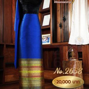 ผ้าชุดยกใหญ่ ลายเชิงบริพัตรภิรมย์ No.2658