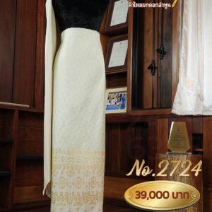 ผ้าชุดยกเล็ก ลายรอยัลปริ้นเซส No.2724