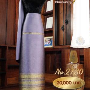 ผ้าชุดยกใหญ่ ลายเกตุสุริยา ล้านนาคาดสะโพก  No.2780