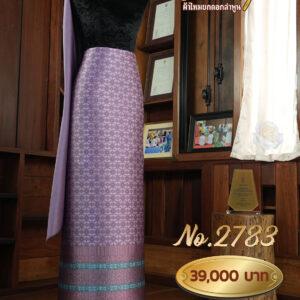 ผ้าชุดยกใหญ่ ลายแม่หญิง  No.2783
