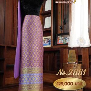 ผ้าชุดยกใหญ่ ลายราชพฤกษ์ ทอแยยกาบถมทอง No.2881