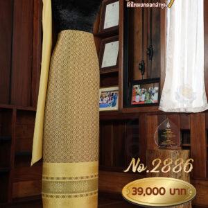 ผ้าชุดยกใหญ่ ลายนวมงคล No.2886