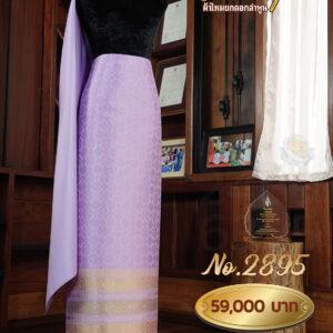 ผ้าชุดยกใหญ่ ลายฉายสุริยา No.2895