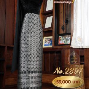 ผ้าชุดยกใหญ่ ลายบริพัตรภิรมย์ ถมเงิน Cozy Silk No.2897