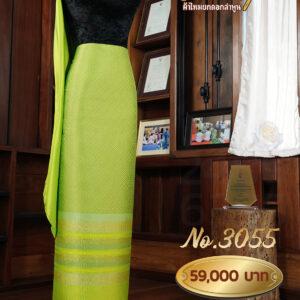 ผ้าชุดยกใหญ่ ลายพิกุลถมทอง No.3055